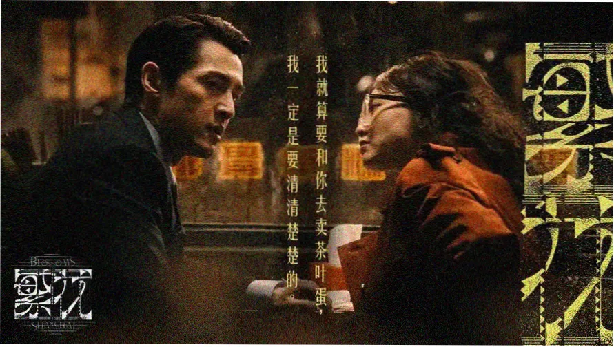 筷子影院玻璃花房式内容观察站主视觉横幅